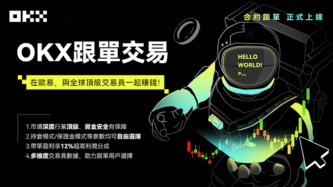 Core DAO聚合交易路由